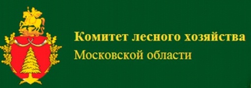 Комитет лесного хозяйства. Эмблема комитета лесного хозяйства Московской области. Герб комитета лесного хозяйства. Комитет лесного хозяйства Москва. Комитет лесного хозяйства Московской области официальный сайт.