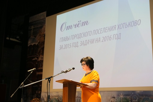 Рита Тихомирова отчиталась о работе