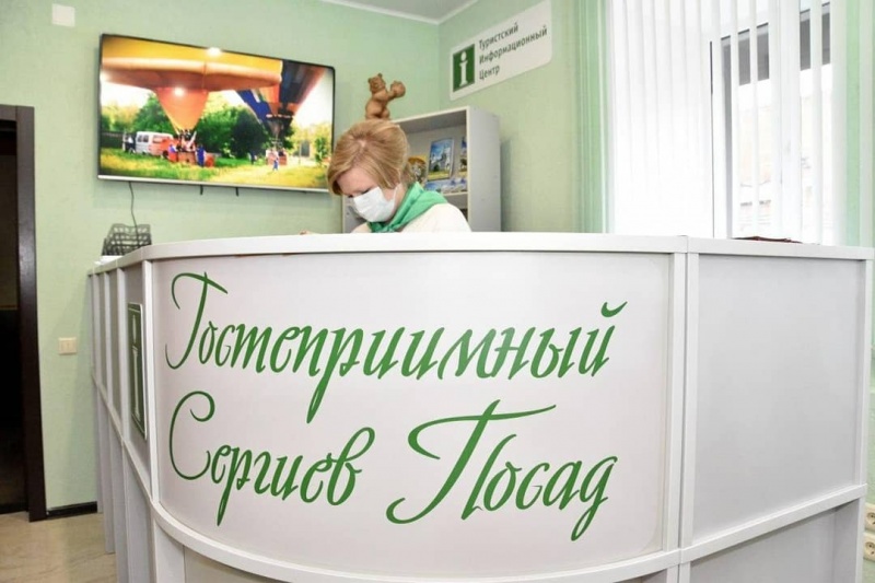 Туристско-информационный центр откроется в Сергиевом Посаде