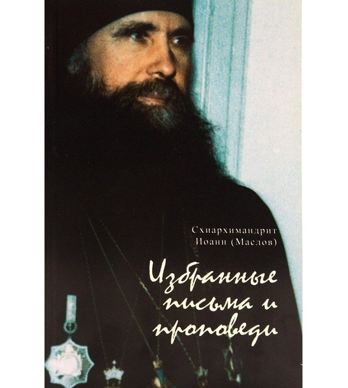Ioann_03.jpg